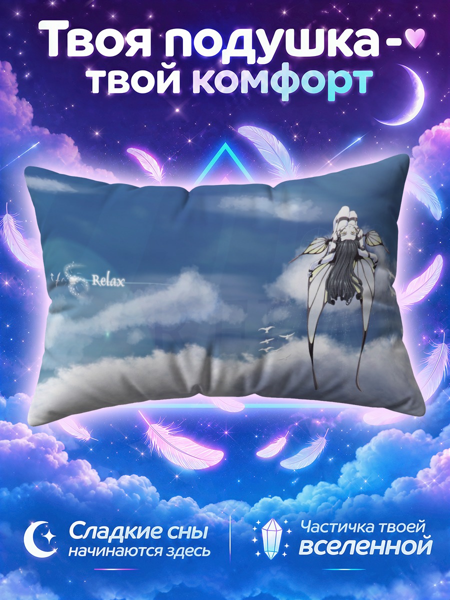 Подушка Морган ле Фэй в облаках