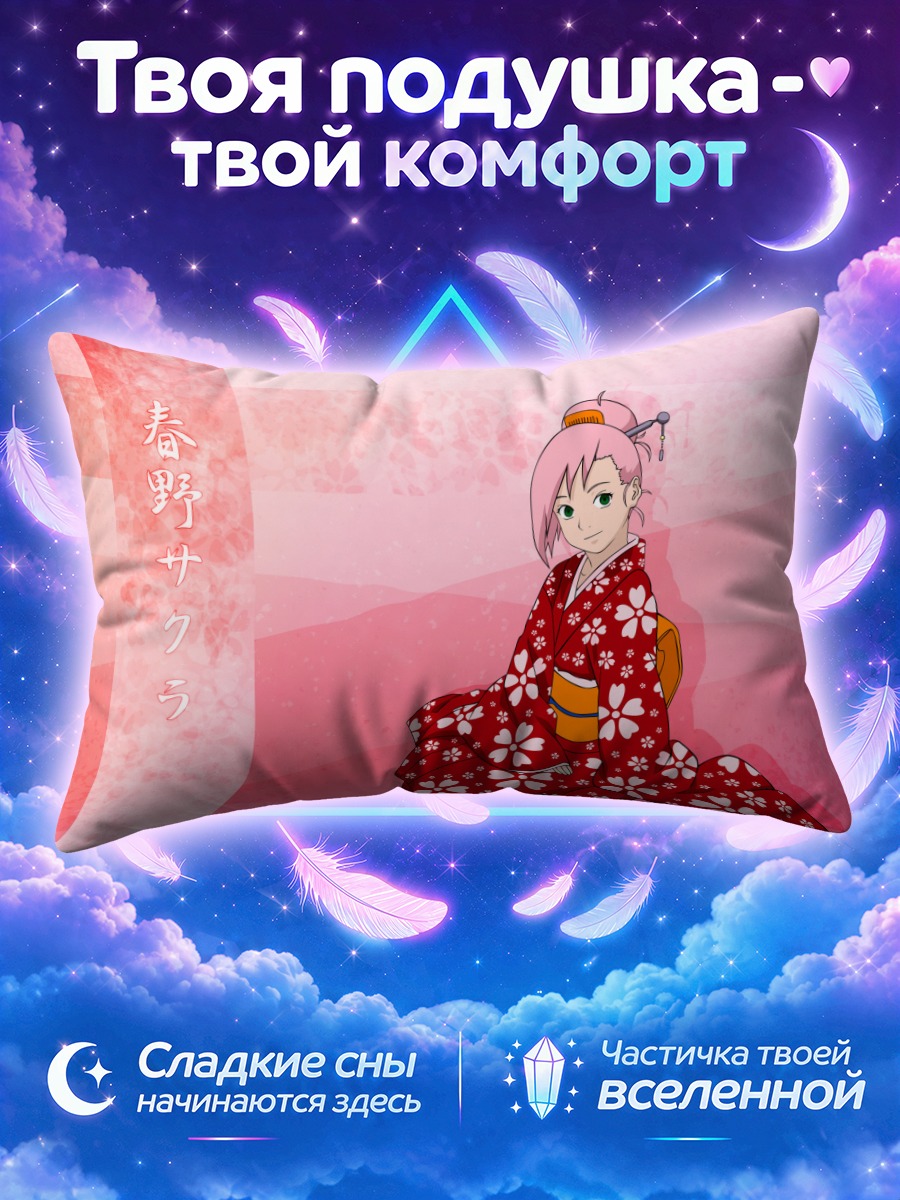 Подушка Сакура Харуно в кимоно