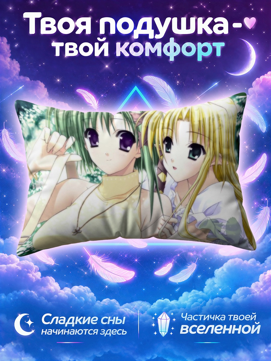 Подушка Кареха и Сигурэ