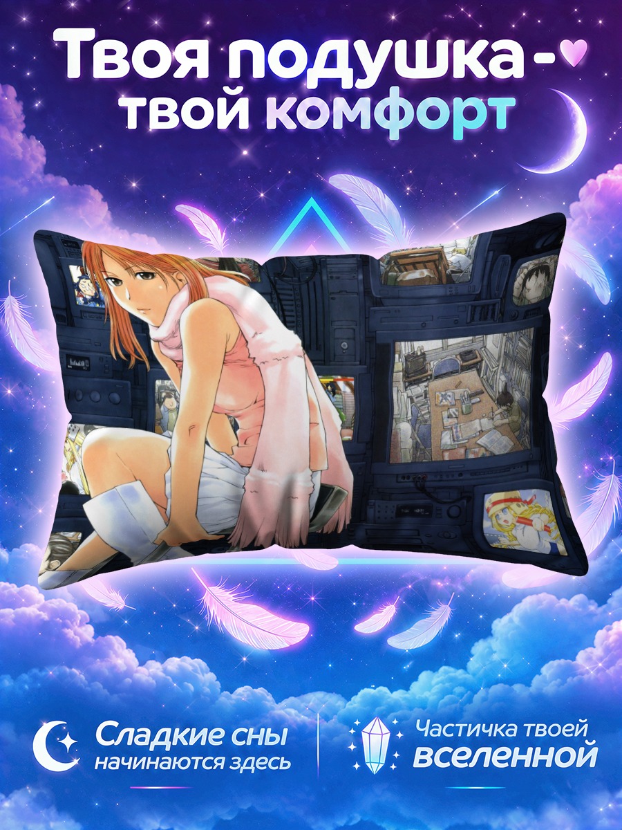 Подушка Саки Касукабэ в клубе