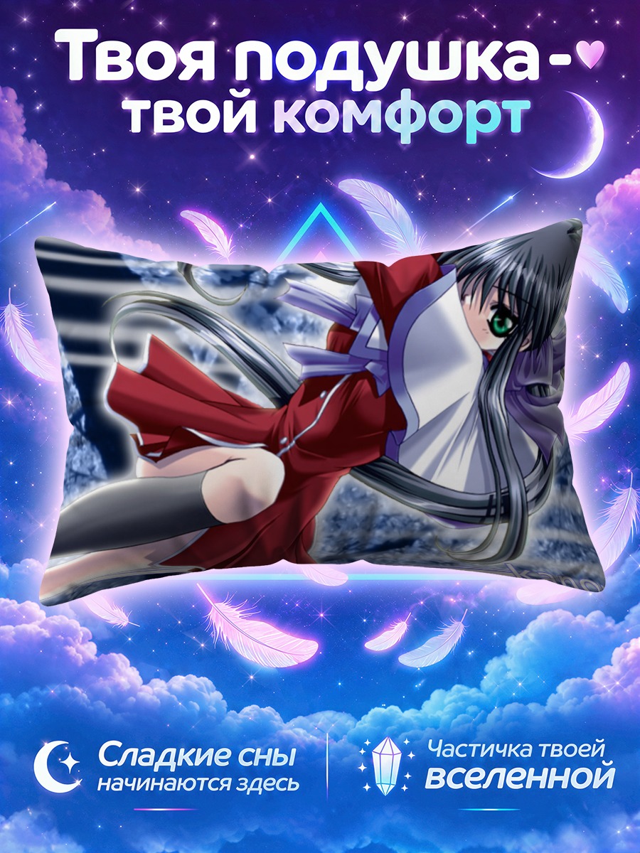 Подушка Май Кавасуми в красном