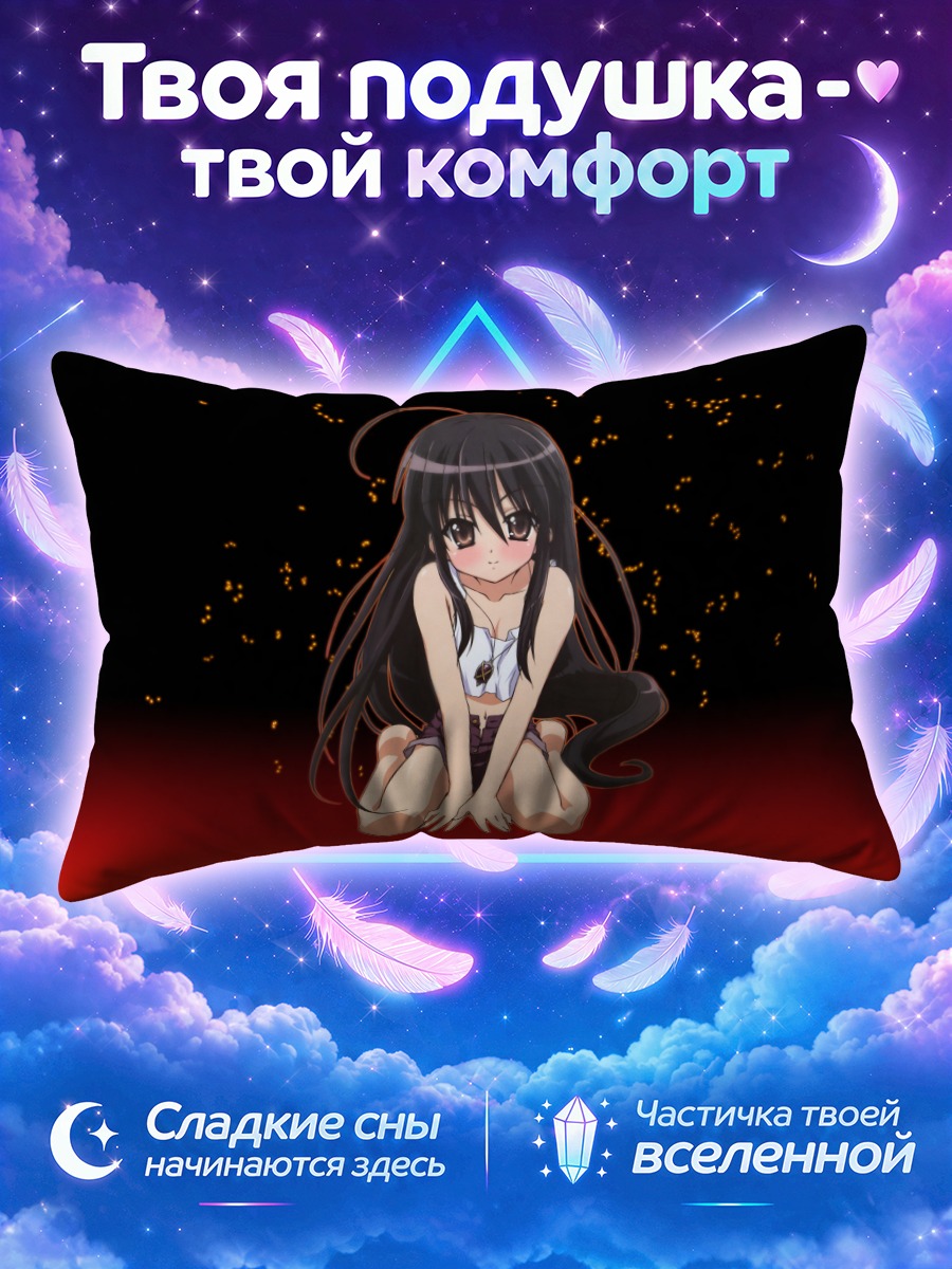 Подушка Шана на алом фоне огней