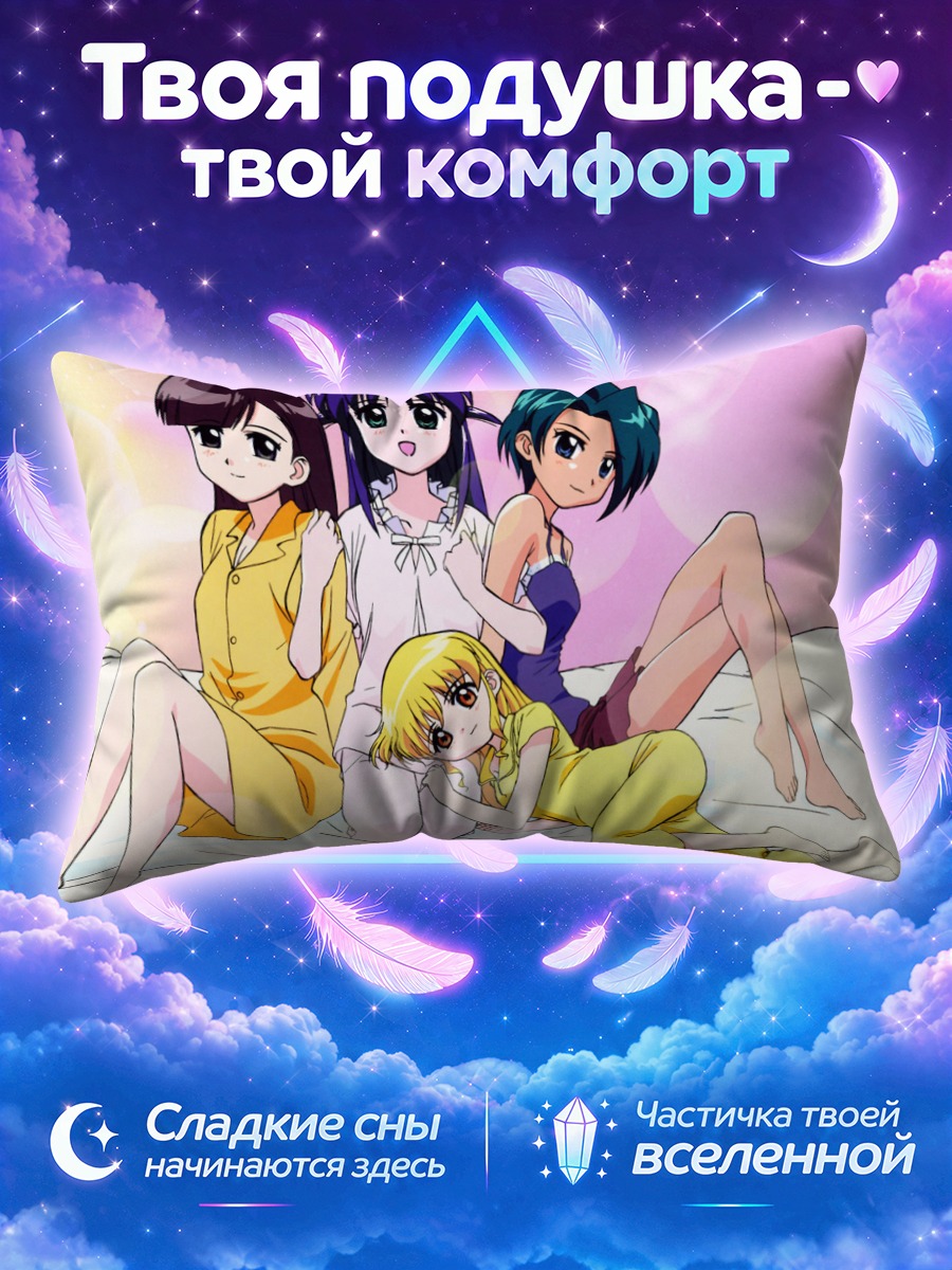 Подушка Девушки Махороматик