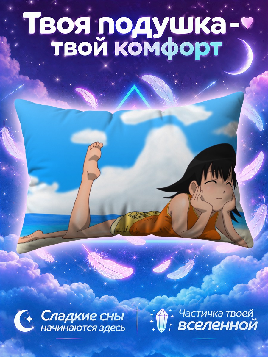 Подушка Томо Такино на пляже