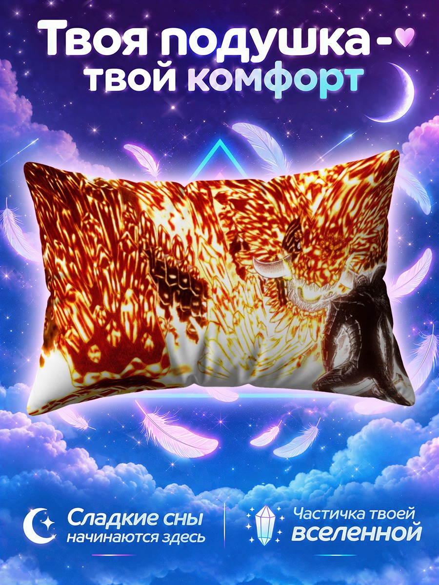 Подушка Берсерк в пламени