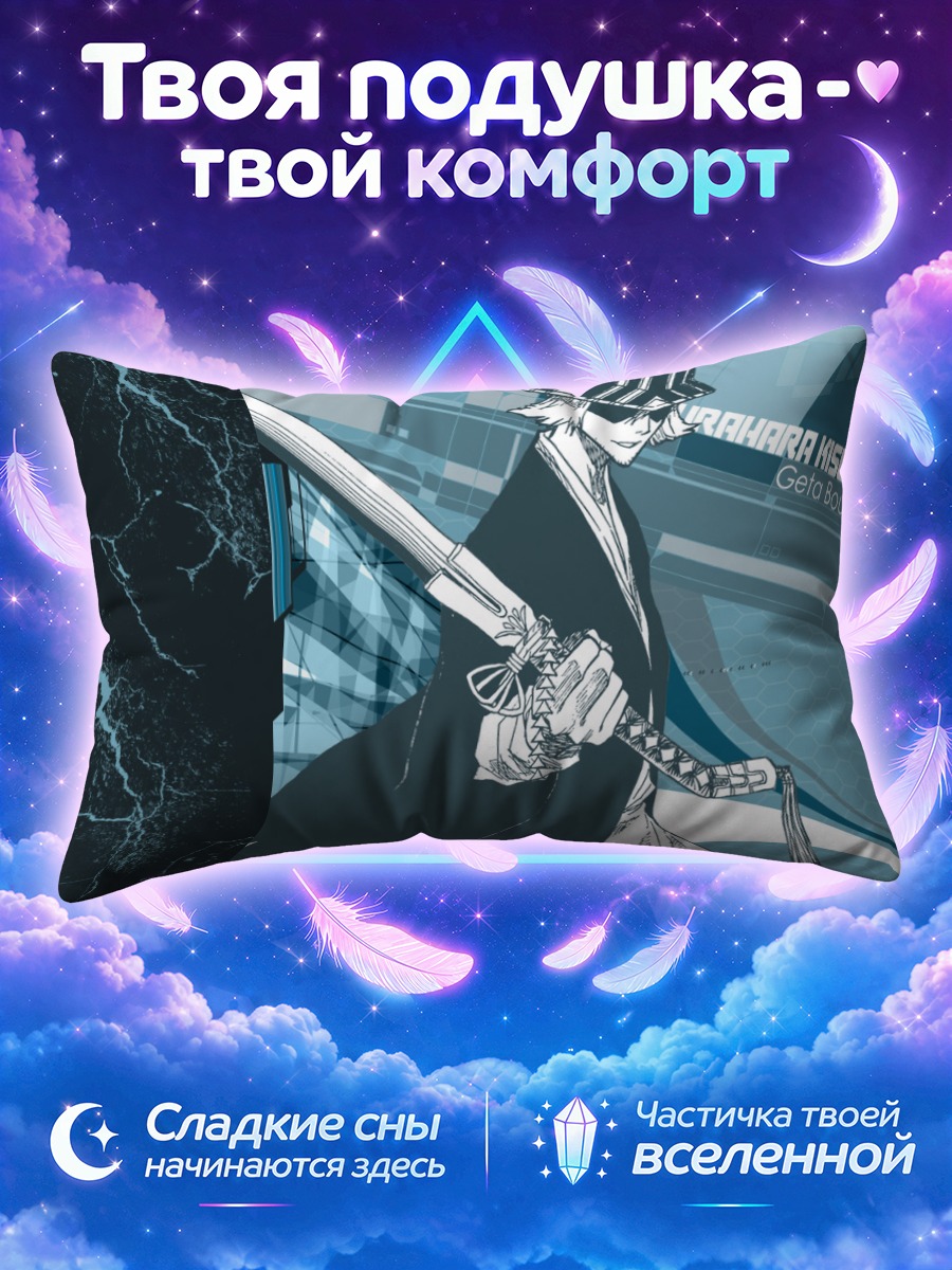 Подушка Кисукэ Урахара с мечом