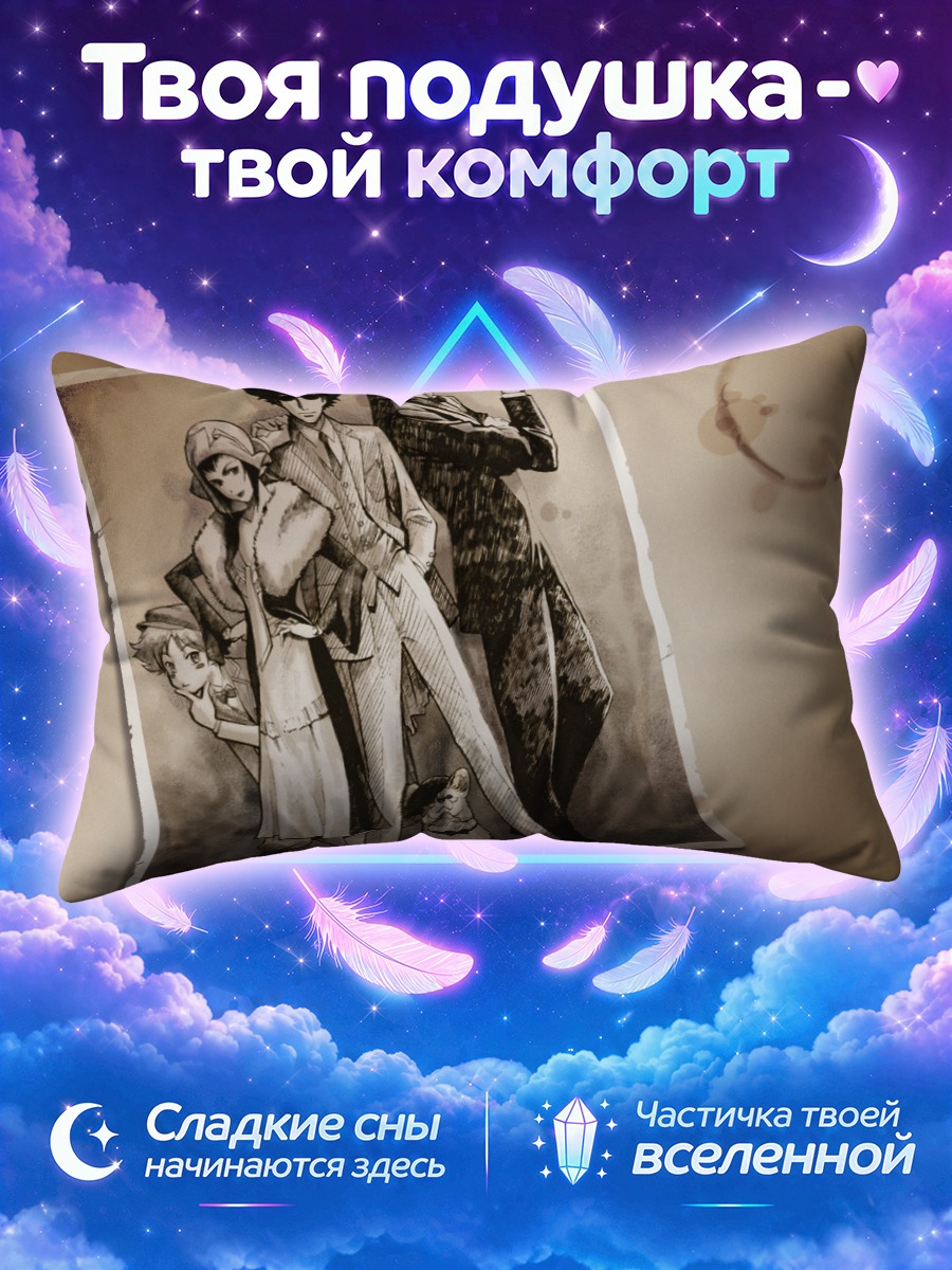 Подушка Бибоп на старинном командном портрете