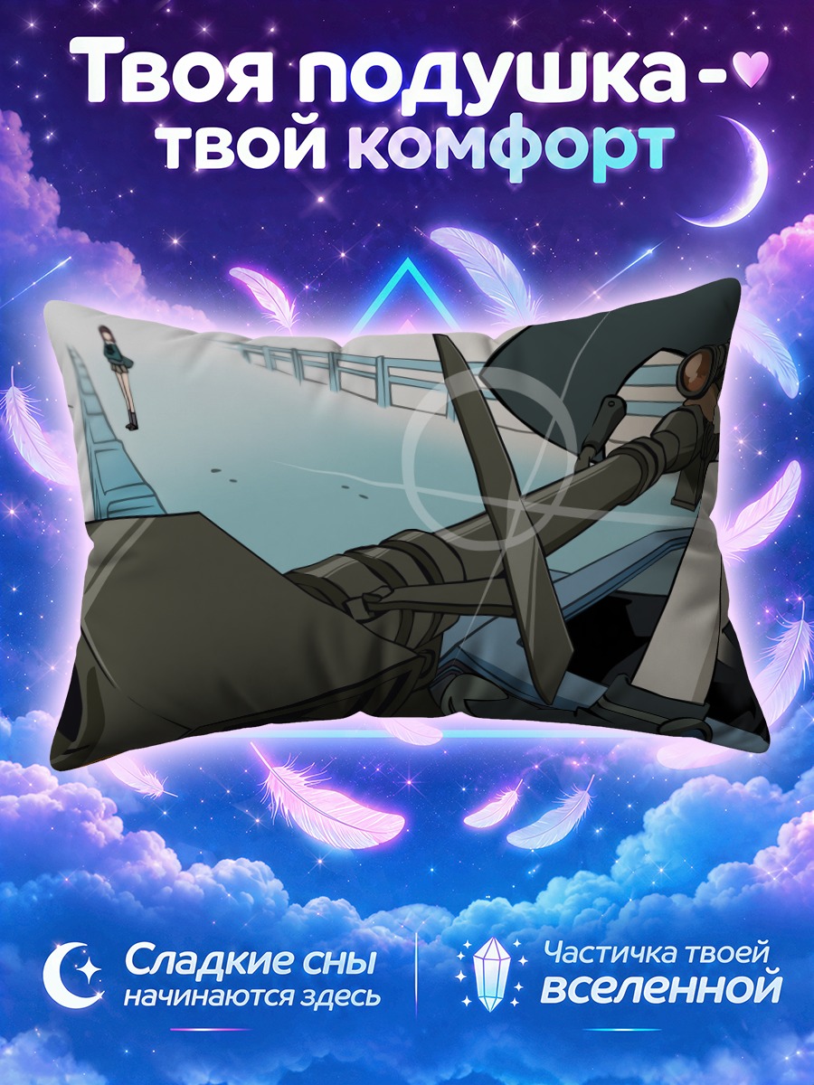 Подушка Кицурубами с оружием