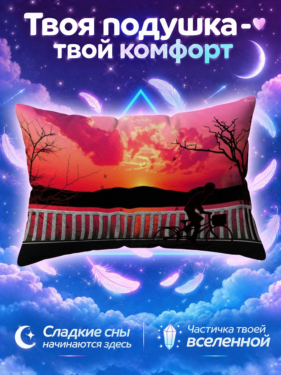 Подушка Медовый клевер на закате