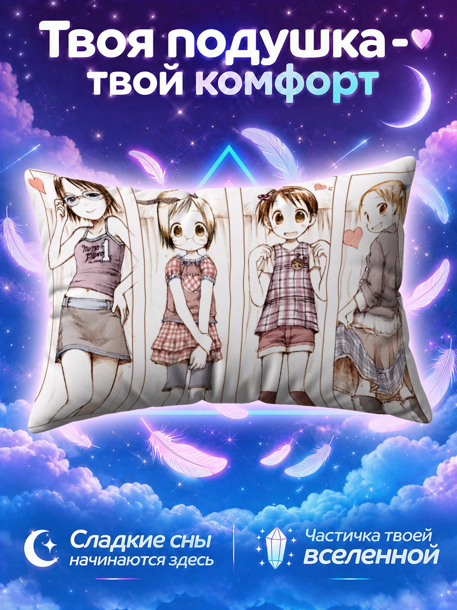 Подушка Девушки Ичиго Машимаро