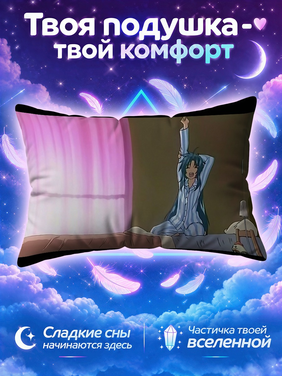 Подушка Чидори Канаме в пижаме