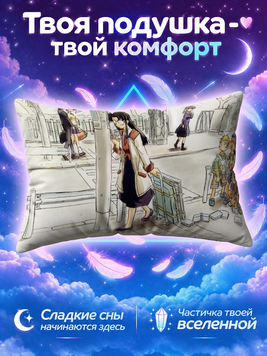 Подушка Ёмико Ридман с чемоданом на колёсах