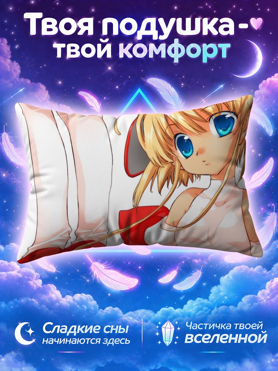 Подушка Ризел Иваки в белом