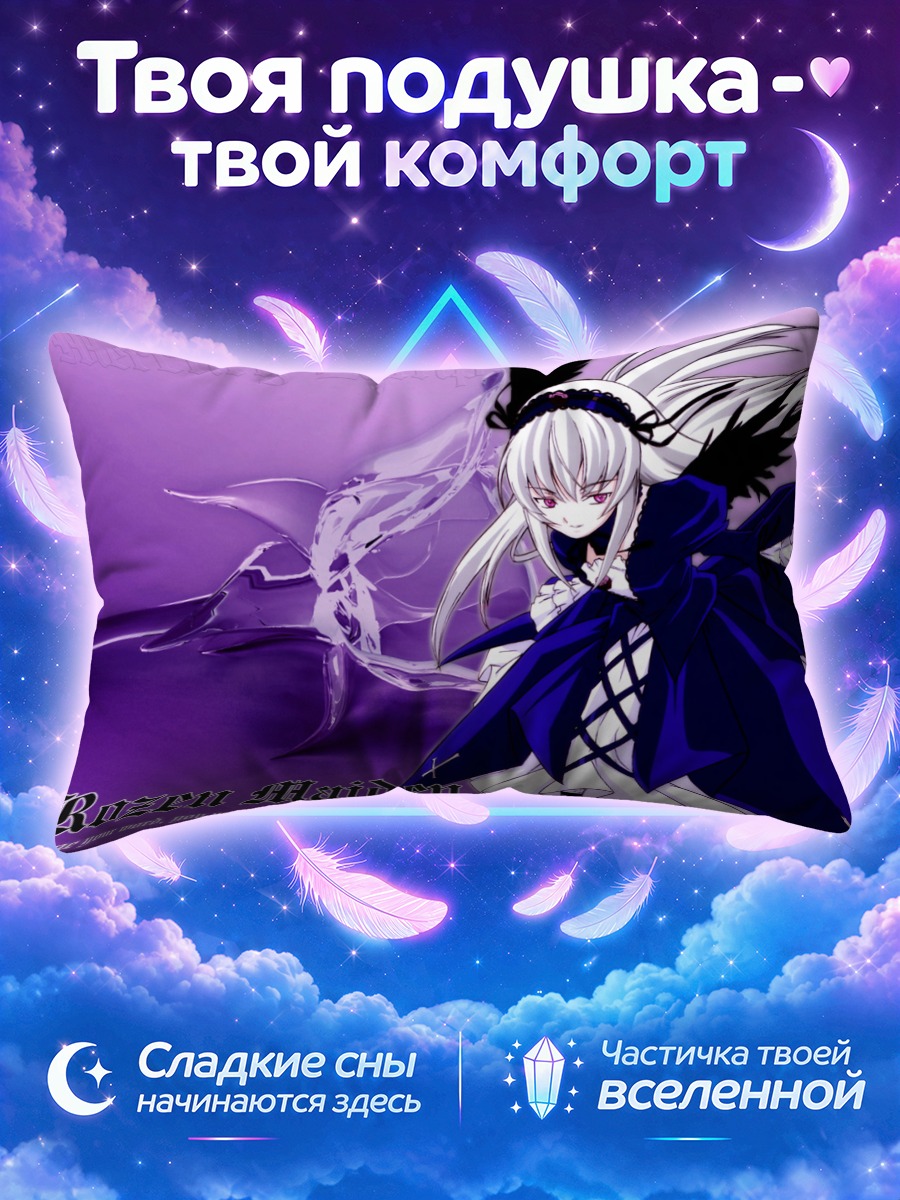 Подушка Суигинто в синем