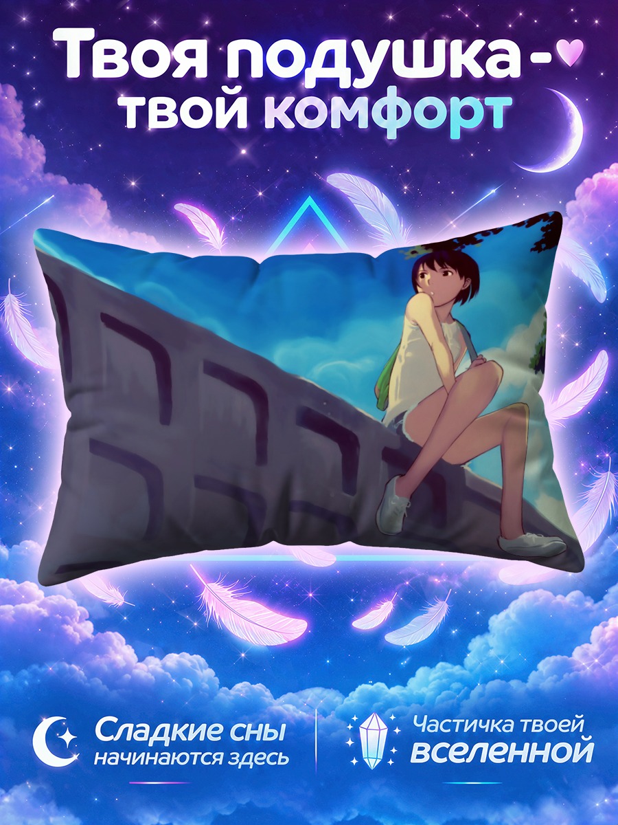 Подушка Девушка на стене