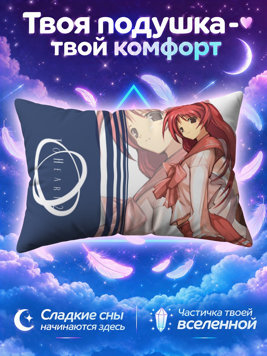 Подушка Тамаки Косака в розовой форме