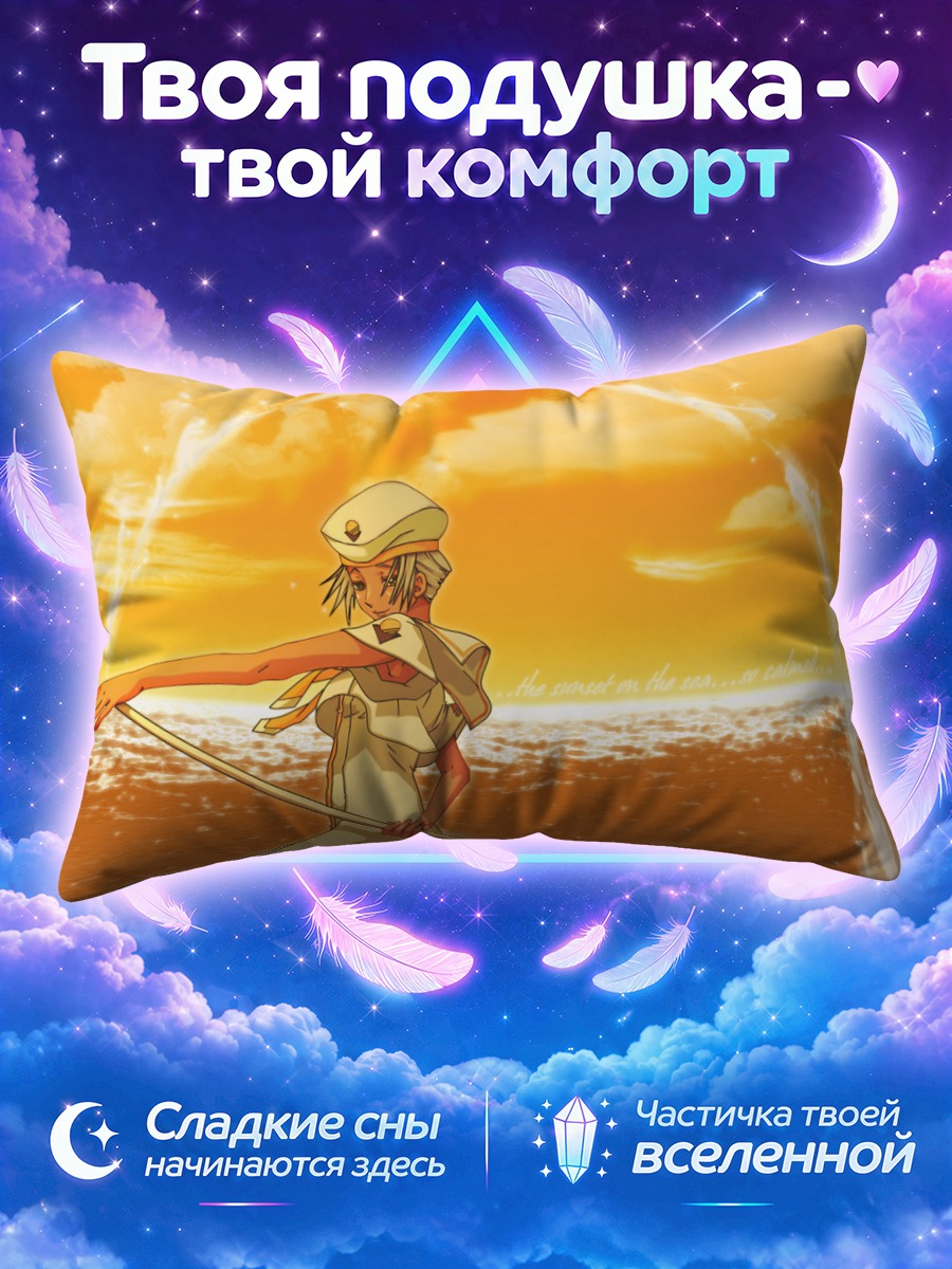Подушка Афина Глори с посохом у моря