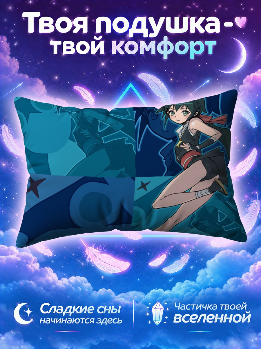 Подушка Коюки Адзумая в синем