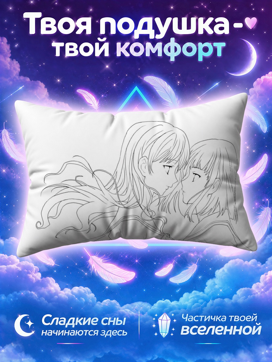 Подушка Норико и Шимако