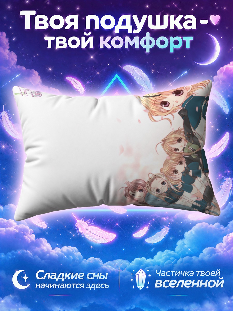 Подушка Героини Ирис