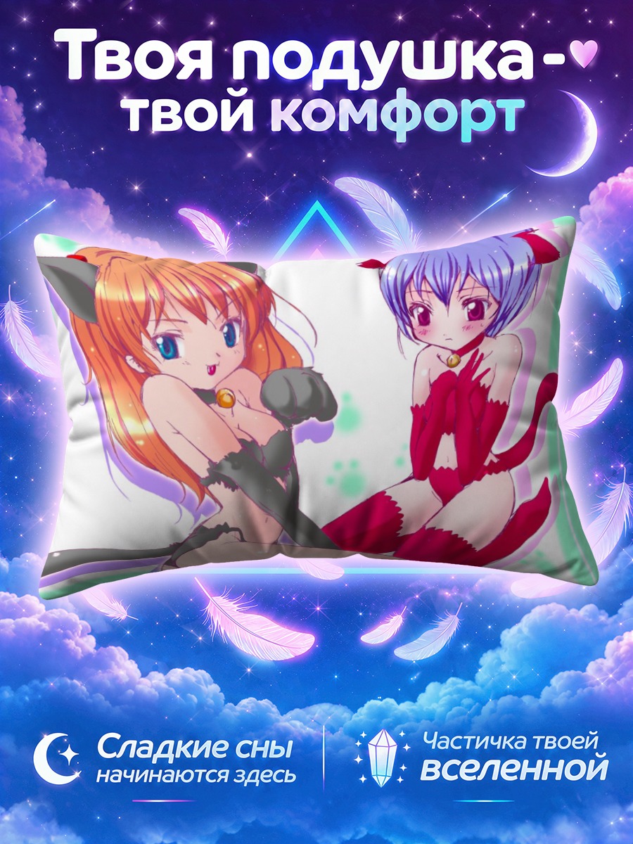 Подушка Рей и Аска кошечки