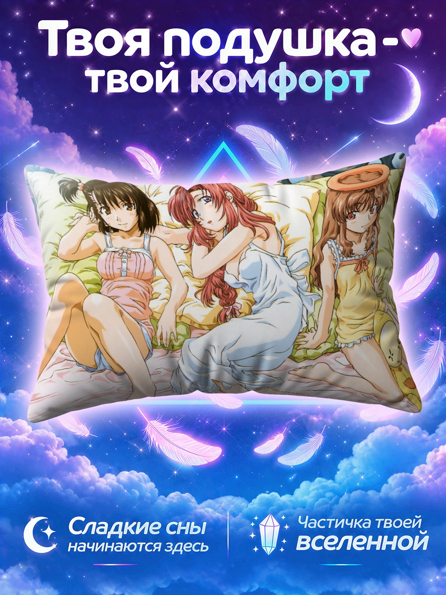 Подушка Коиши Херикава и подруги