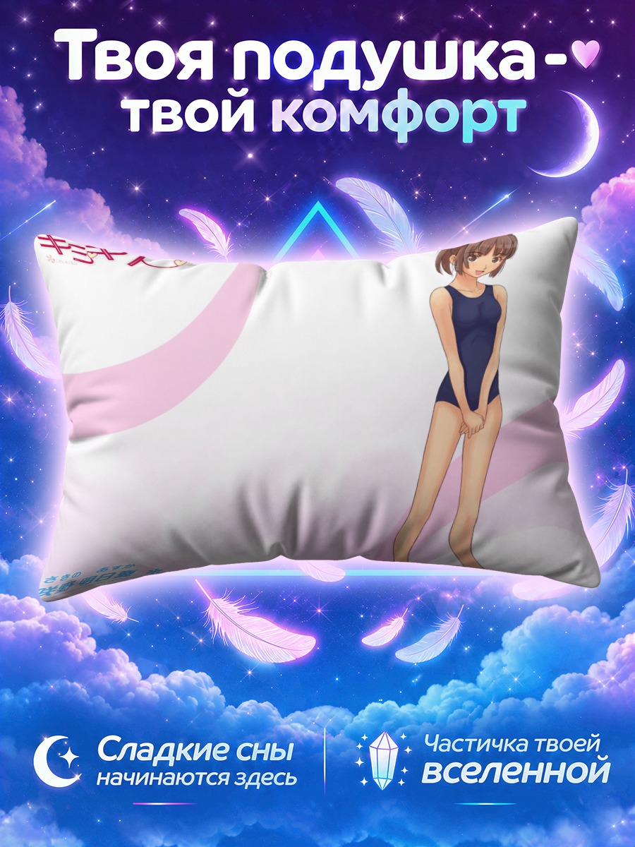 Подушка Асука Сакино в купальнике