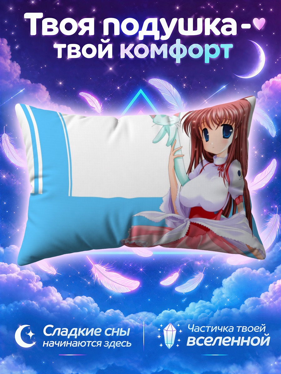 Подушка Лонгкэт и девушка