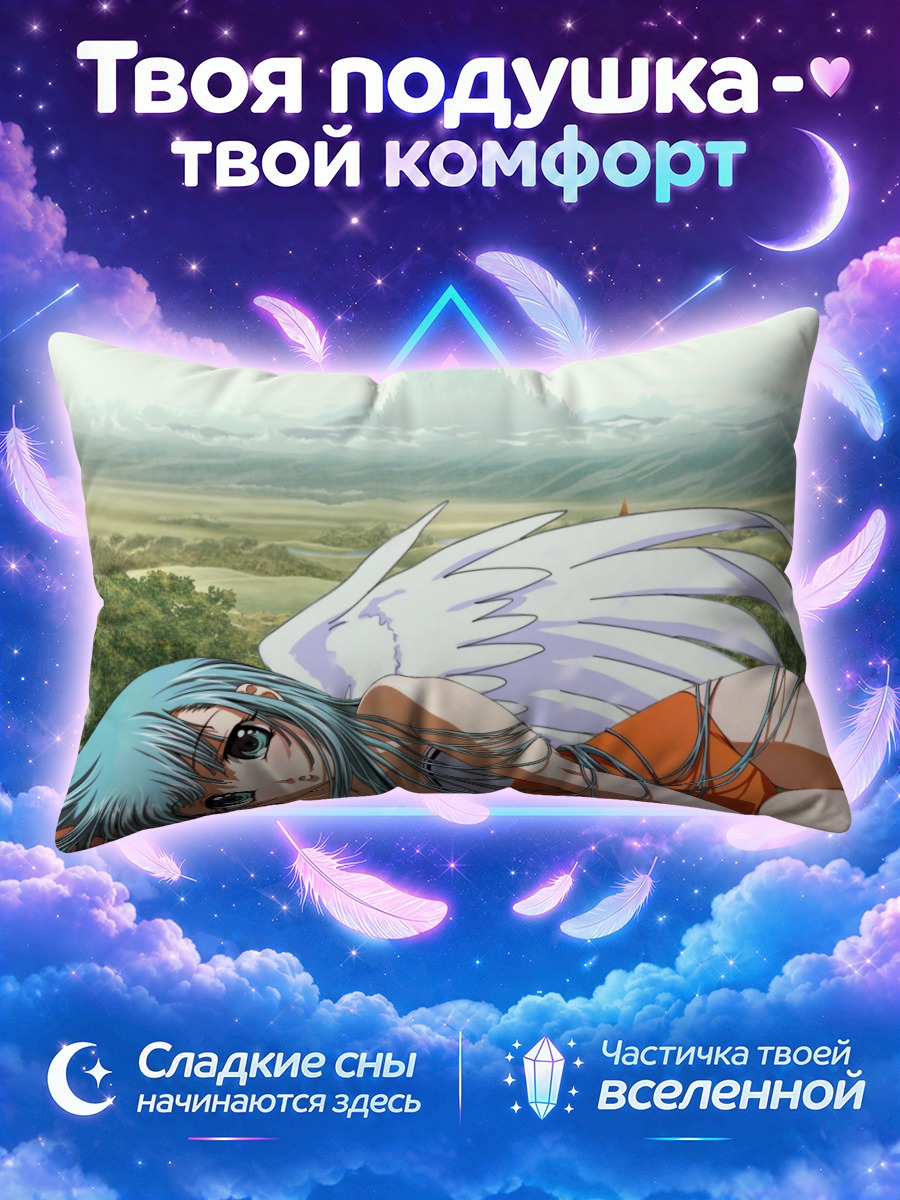 Подушка Люмьер с крыльями
