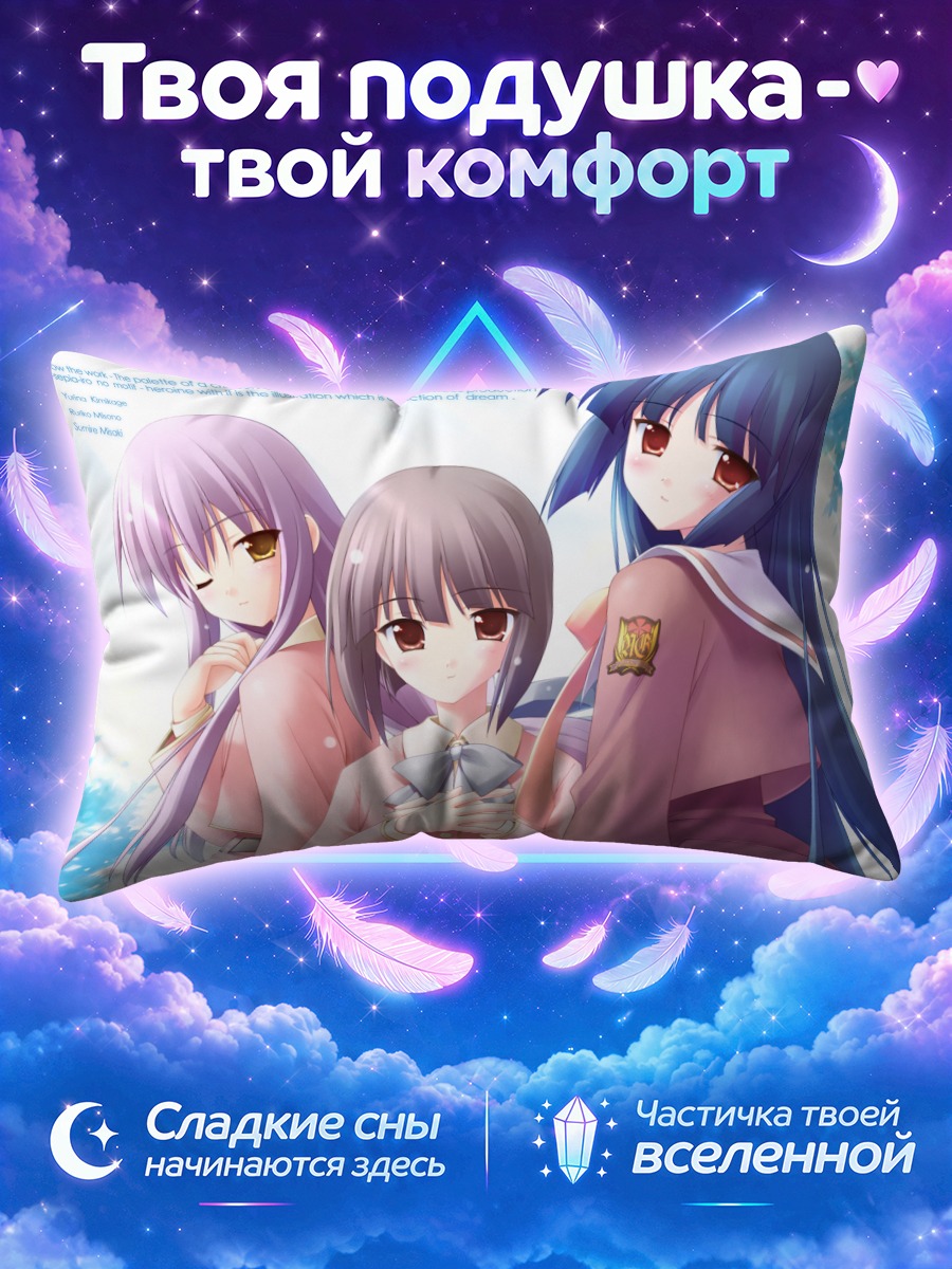 Подушка Девушки Канвас 2