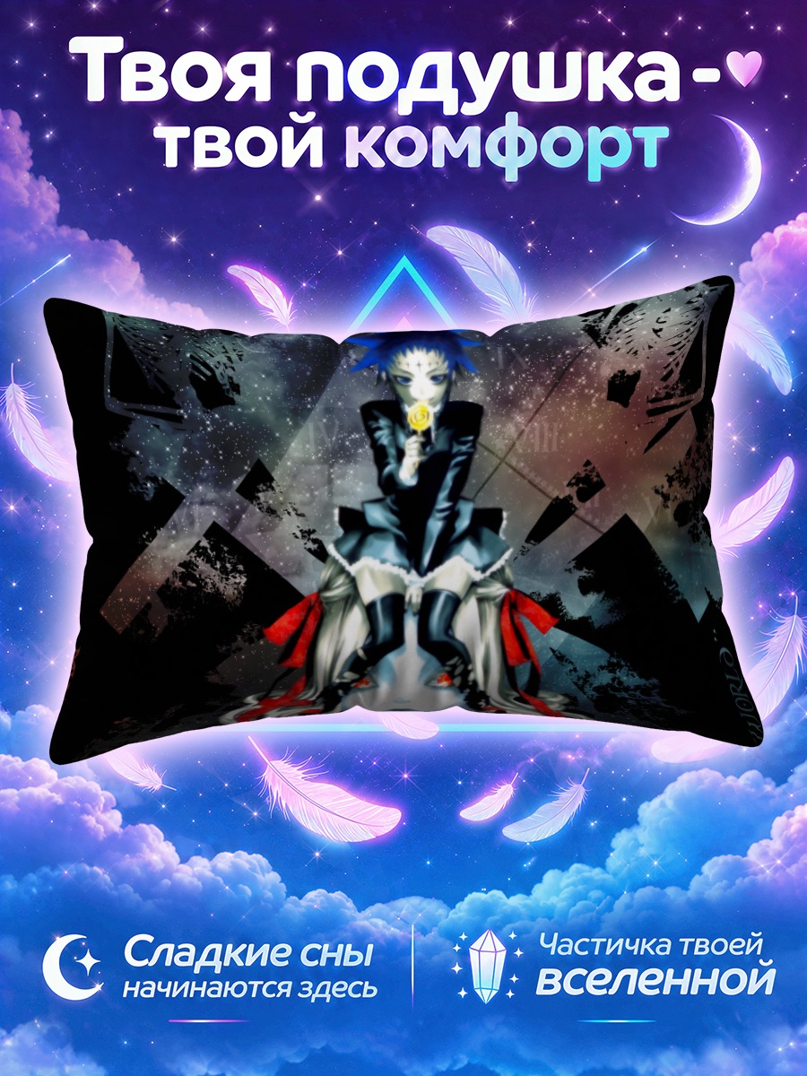 Подушка Роуд Камелот в вихре