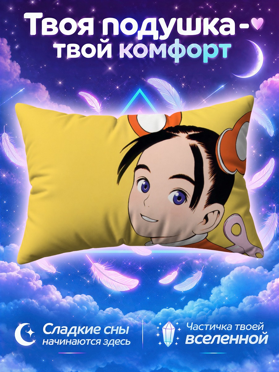 Подушка Комачи Онодзука в профиль