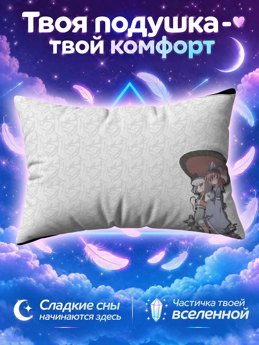 Подушка Ёму Конпаку и Ююко под зонтом