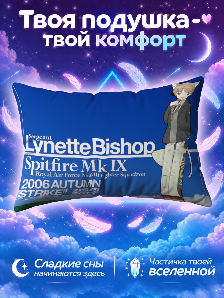 Подушка Линетт Бишоп в форме