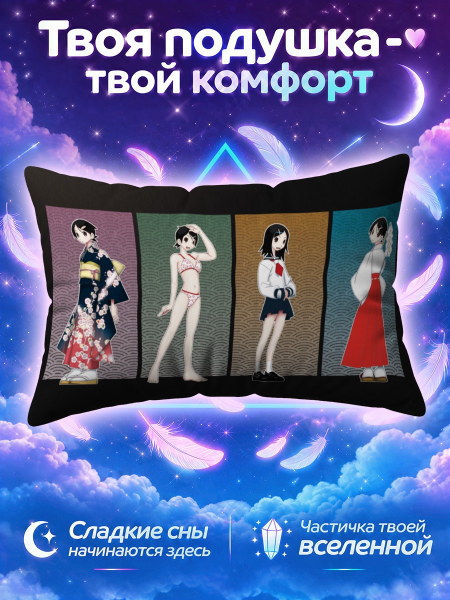Подушка Кафука Фуура в образах