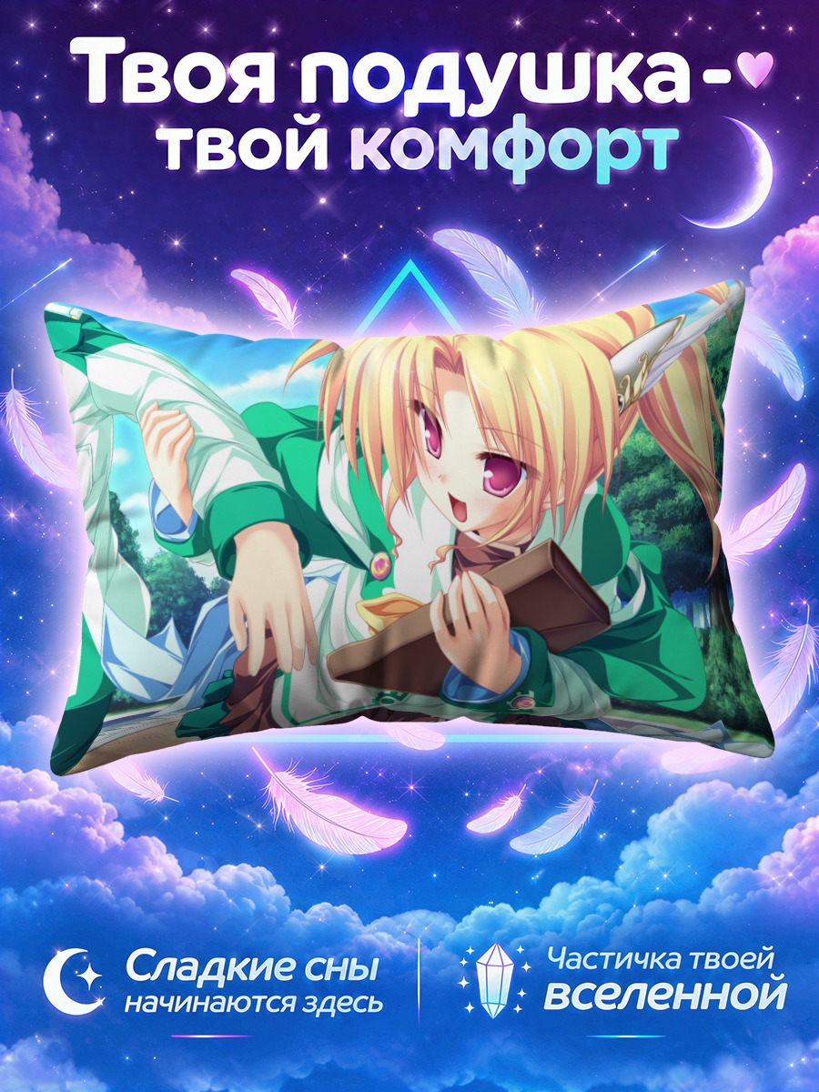 Подушка Рена Джеминис с книгой