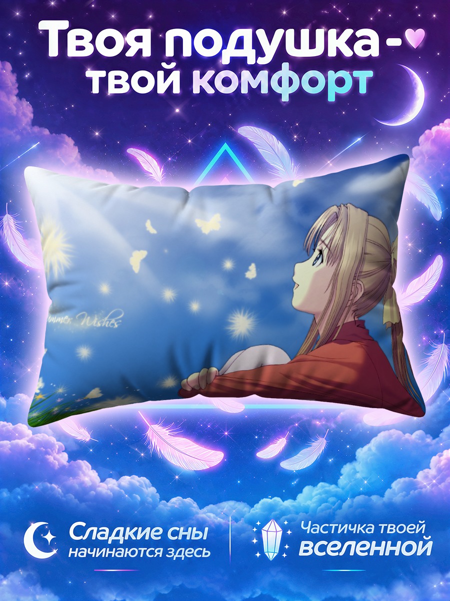 Подушка Канами Шиомия смотрит на бабочек