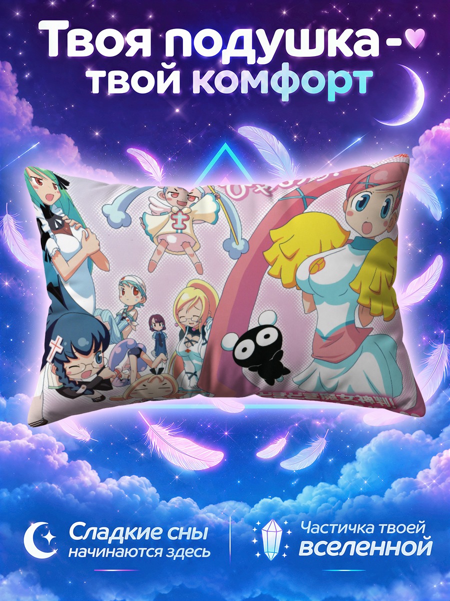 Подушка Ведьмы Доки в календаре 2008