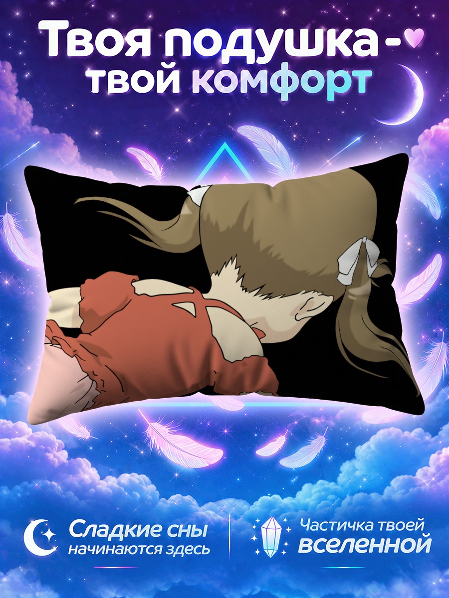 Подушка Миу Мацуока в платье