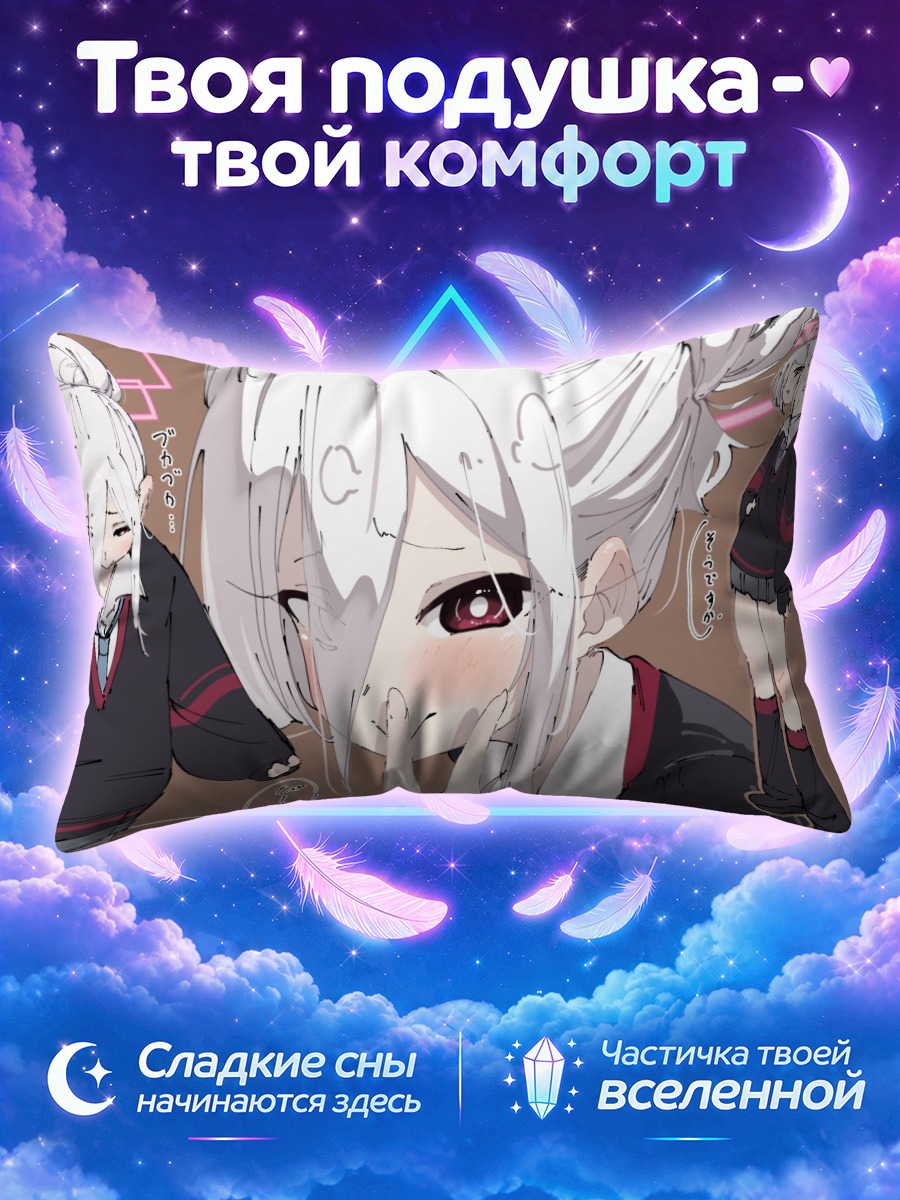 Подушка Кей из Блю Аркайв в школьной форме