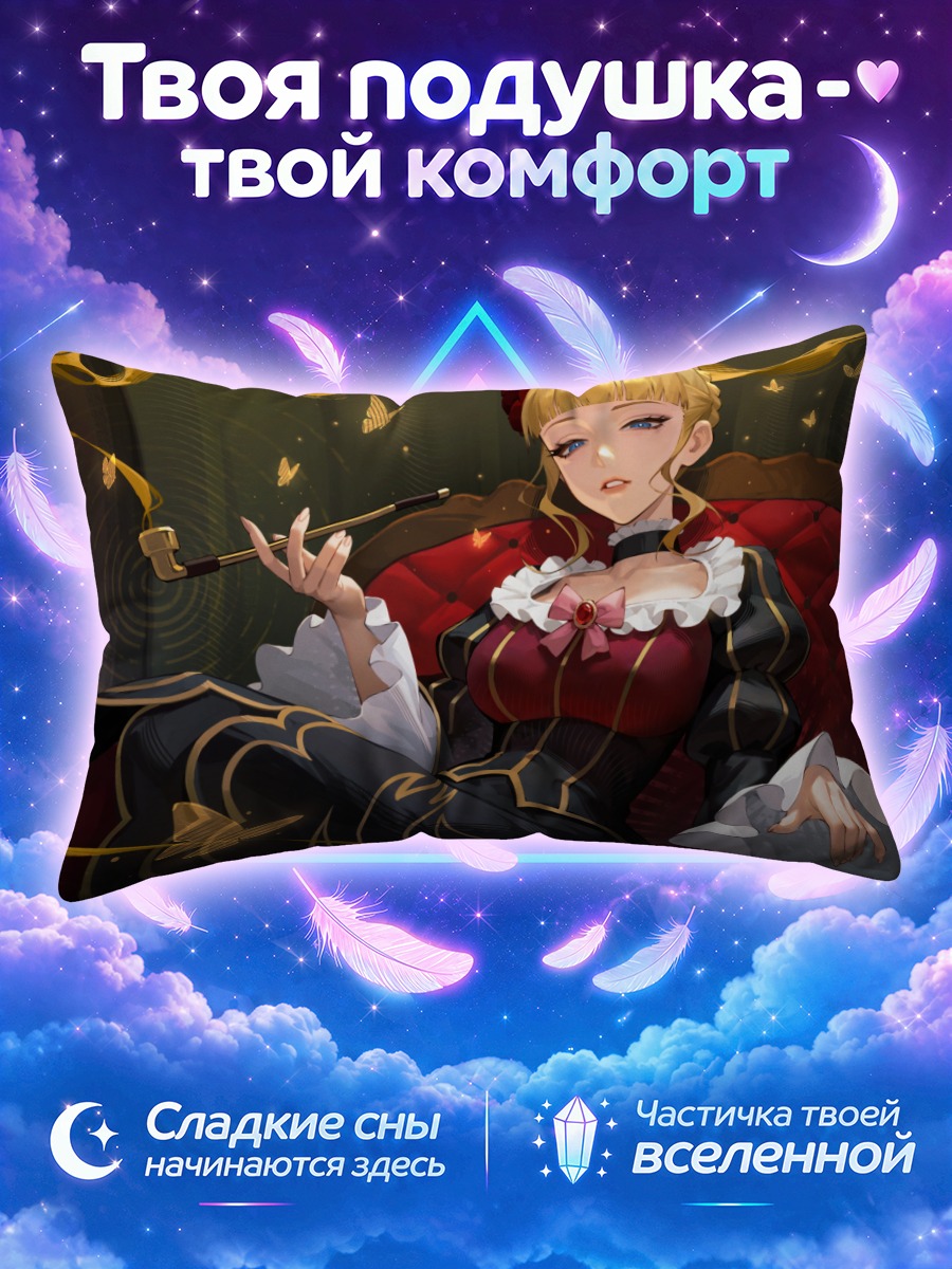 Подушка Беатриче на троне