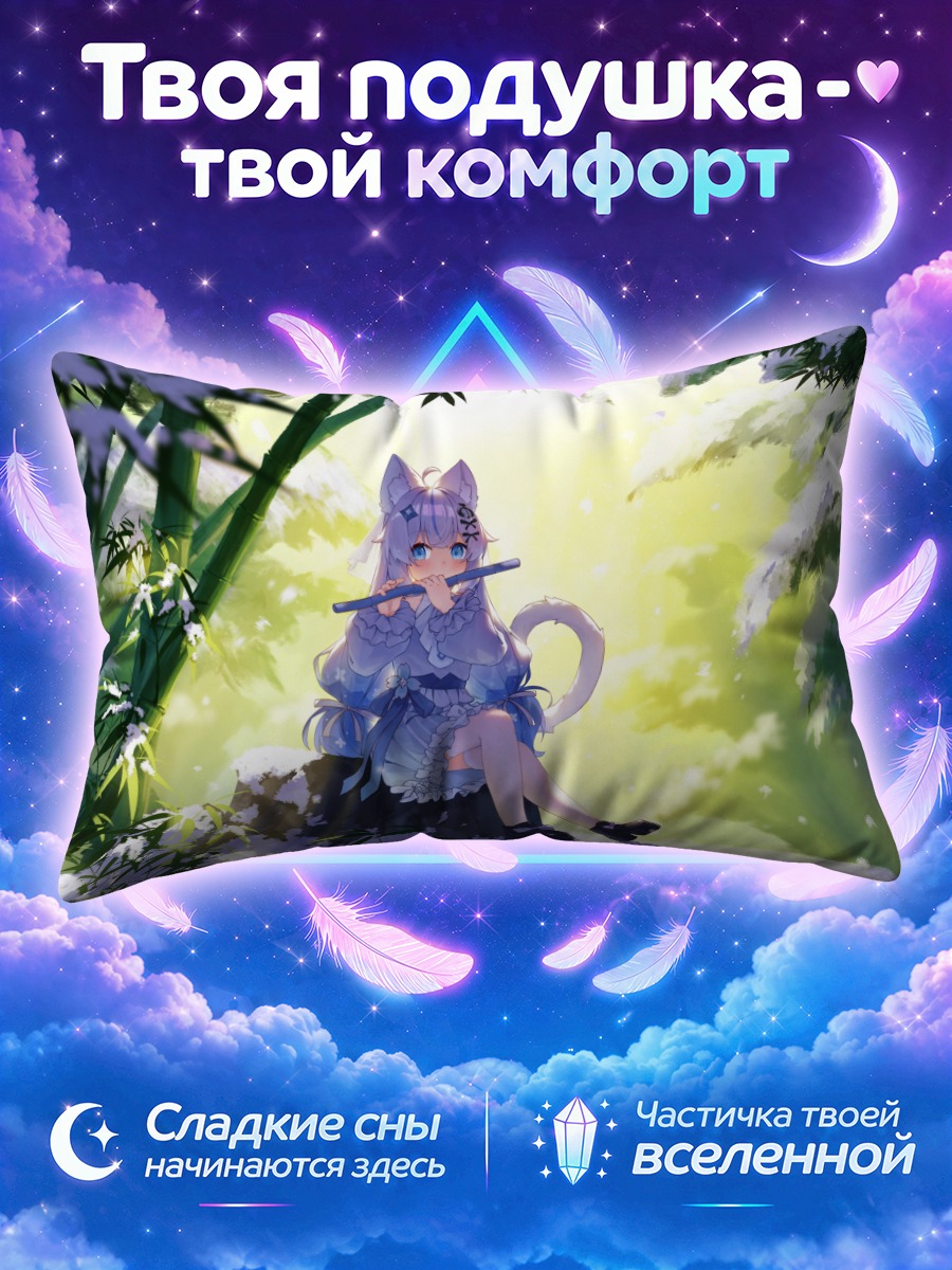 Подушка Кошкодевочка с флейтой