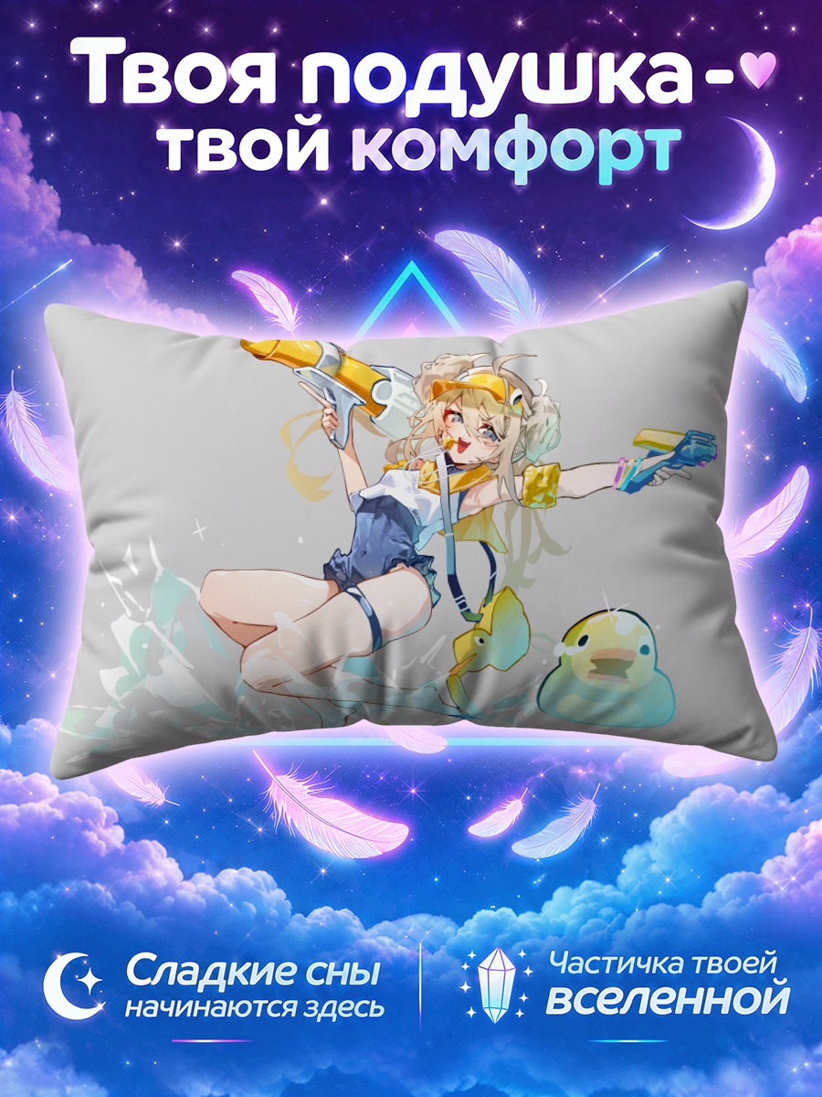Подушка Лени с пушками