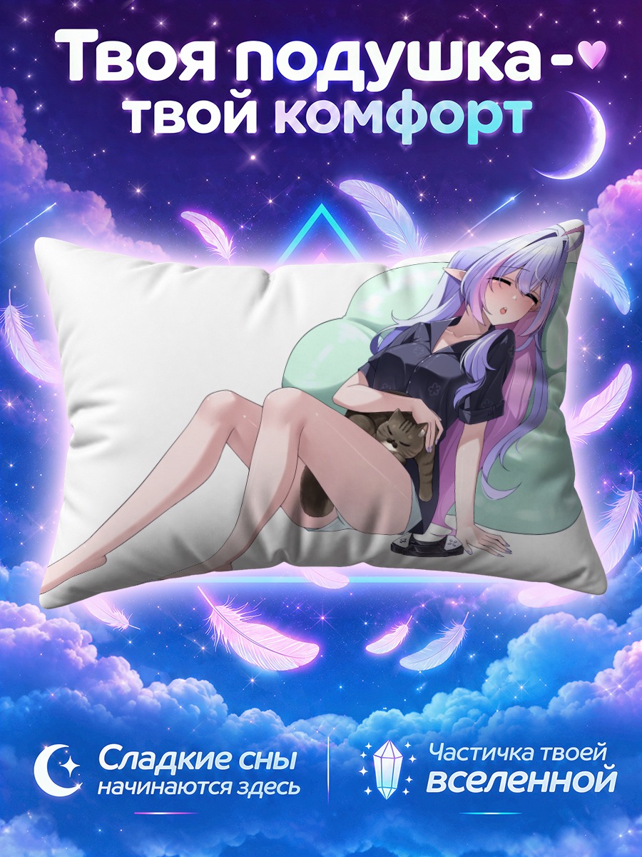 Подушка Девушка с ушками и котом на подушке