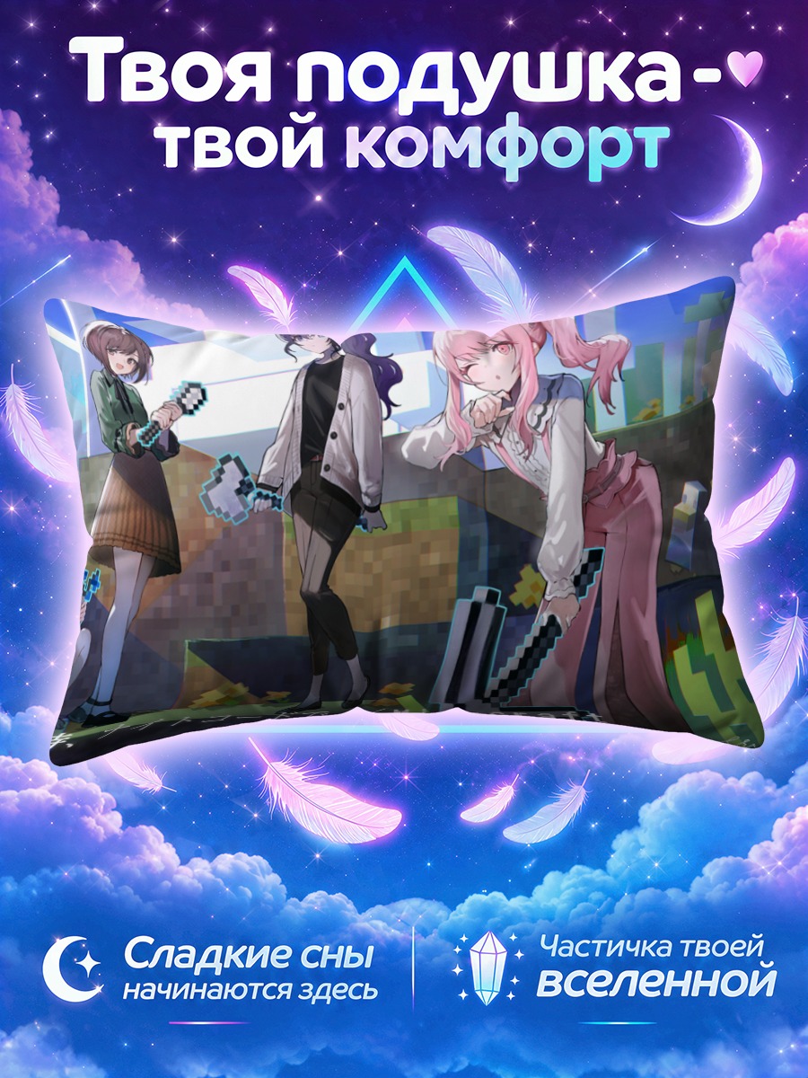 Подушка Мафую Асахина в Майнкрафт