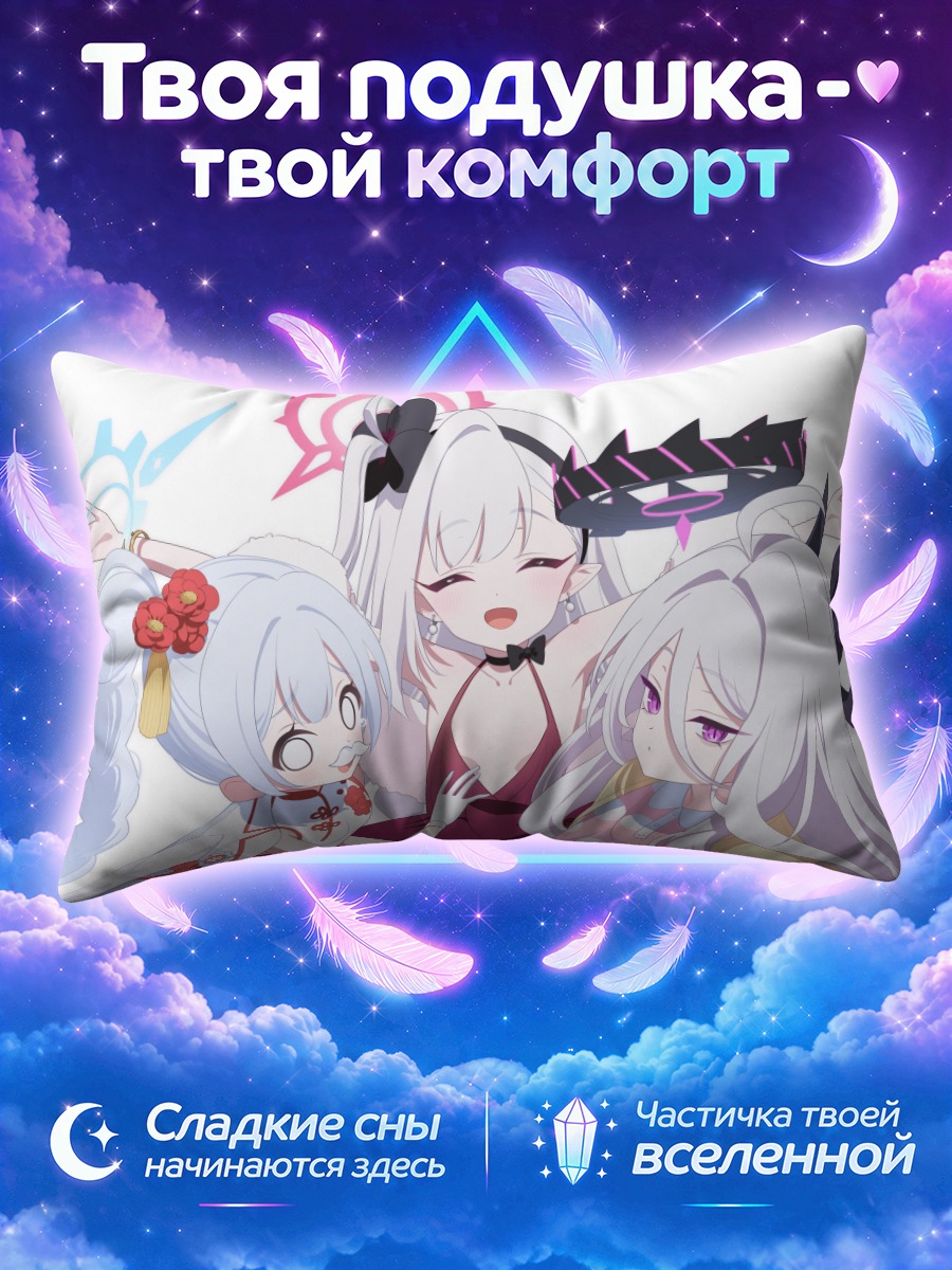 Подушка Муцуки, Черино и Хина
