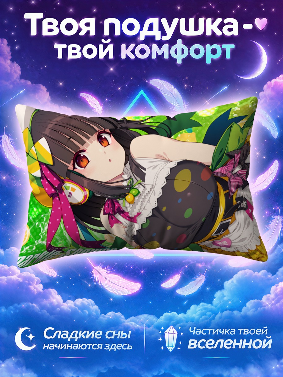 Подушка Ририна Хинадзуки в блестках
