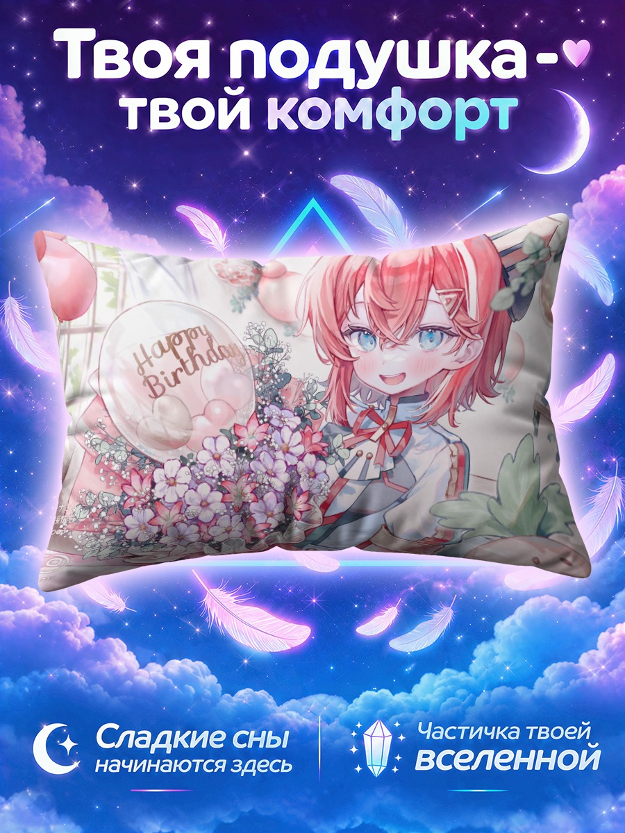 Подушка Андже Катрина с цветами