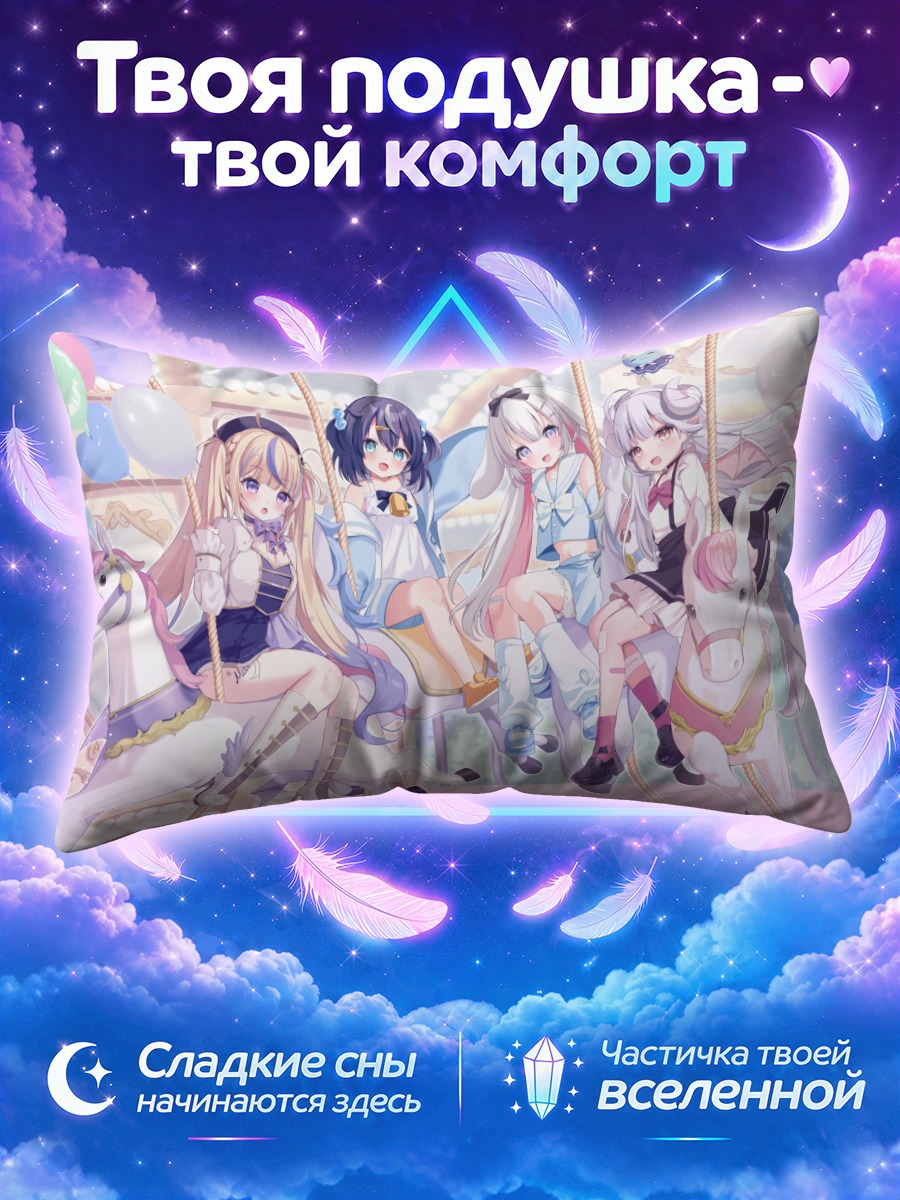 Подушка Девушки на карусели