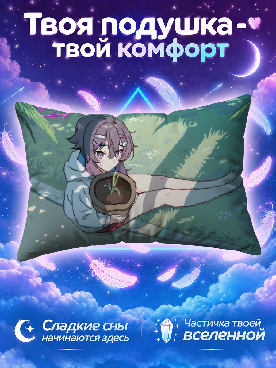 Подушка Харука Игуса в саду